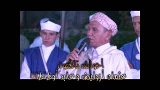 Bande Annaonce Video Ahwach Tagmout  Azoulid wa 3abd Outata [upl. by Yngad]