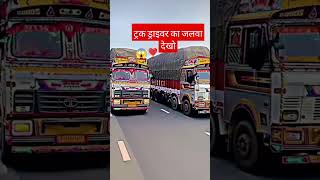 truck horan song  full masti wala song pakistani horan horn punjab [upl. by Poock437]