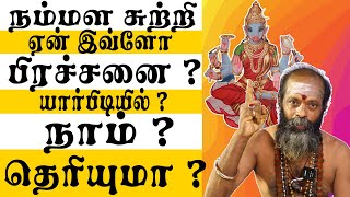 Varahi Siddhar Explains Solution for All Problems [upl. by Ylas]