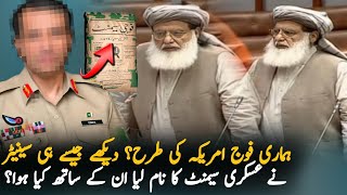 JUIF Senator Talking about Pakistan and Defence Budget  Imran Khan  Budget 2024  Pakistan News [upl. by Netsirhk]