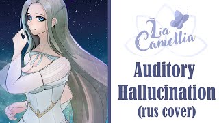 Auditory Hallucination Kill Me Heal Me OST rus cover by Coconut Dog and Camellia [upl. by Zzaj]