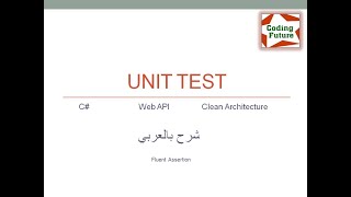 2Fluent Assertions in XUnit C Web API and Clean Architecture شرح بالعربي [upl. by Pattie]