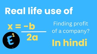 Real Life use of the Quadratic Formula by E²  maths education [upl. by Tehc]