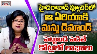 Hyderabad Real Estate Future Growing Areas  Hyderabad Real Estate  Land Rates  Real Boom [upl. by Procter]