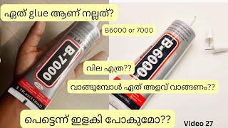 ഏത് glue choose ചെയ്യണംB 6000 B 7000 review [upl. by Nahseez]