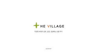 건축공모전 LH 대학생 주택건축대전  공감하는 주거  he village 1차 영상 제출물  COLiving with City Farm [upl. by Siddon]