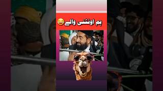 Manzoor mengal funny bakwas😂viral molanamanzoorahmadmengal zarqnaqvi funny trending [upl. by Fontana]