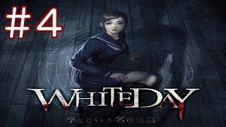 4【ホラー】WHITEDAY ホワイトデイ 学校という名の迷宮【PS4】実況プレイ [upl. by Nalyorf]