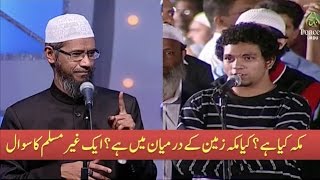 Is it Makkah Center of Earth by Dr Zakir Naik [upl. by Sennahoj903]