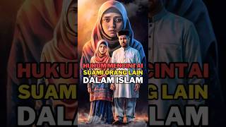 HUKUM MENCINTAI SUAMI ORANG LAIN DALAM ISLAM hidayahislam shorts [upl. by Burnley410]