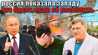 Скотт Риттер  Запад в шоке Россия смогла уничтожить всю энергетику Украины [upl. by Ajiram]