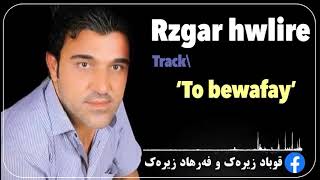 rzgar hawleri bro bedin\ڕزگار هەولێری بڕۆ بێ دین [upl. by Averi]