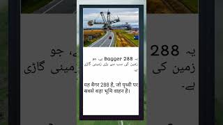 Biggest Vehicle on Earth Bagger 288 shorts waqarthinks trending bagger288 facts [upl. by Esau]