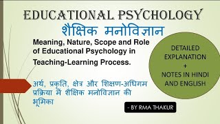 EDUCATIONAL PSYCHOLOGY  MEANING NATURE SCOPE AND ROLE  HPTET  CTET  KEYWORDS  NOTES [upl. by Yenwat282]