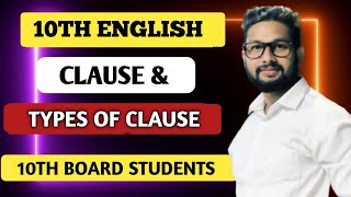 10th English Clause amp Types of Clause  JR Tutorials [upl. by Cissej]