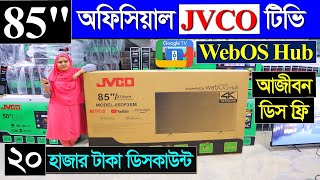 JVCO ব্র্যান্ডের টিভি কিনুন🔥 Jvco Tv Cheap Price In Bangladesh  4K Smart TV Price Bangladesh 2023 [upl. by Kcajyllib]