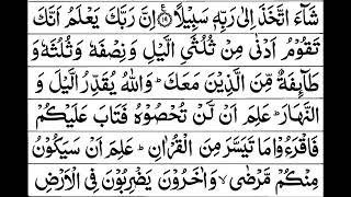 Surah AlMuzzamil Recitation Juz 29 Verses 20 29th Para  Online Quran Recitation [upl. by Aldarcy]