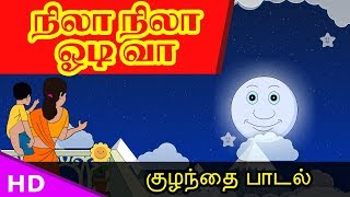 Nila Nila Odiva Padal  நிலா குழந்தை பாடல்  KidsTvSirukathaigal [upl. by Kenzi]