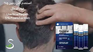 Regaine Foam For Men 3x73ml Offer Pack [upl. by Rolfston]