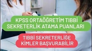 KPSS ORTAÖĞRETİM TIBBİ SEKRETERLİK ATAMA PUANLARI  TIBBİ SEKRETERLİĞE KİMLER BAŞVURABİLİR [upl. by Cora493]