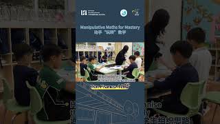 【Y1 Manipulative Maths for Mastery】 [upl. by Htenywg205]