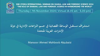 CFORSJ i CONF 2024 MOHAMMAD AHMAD SAEED ALFALASI LAW  ARABIC [upl. by Avivah]