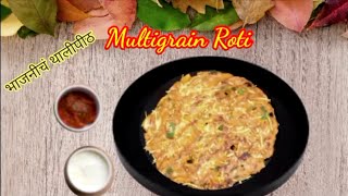 Thalipeet  महाराष्ट्रीयन थालीपीठ  Thalipeeth Recipe in Marathi  Breakfast Recipe  Kiti Kitchen [upl. by Netnerb]