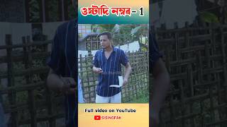 উষ্টাদি মানু্হ 🤣🤣 assamesememes funny comedy reelsinsta shorts trending memes assamese [upl. by Stanley963]