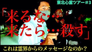 まるで心霊映画のようなトラブル発生！自殺者続出【釜房ダム】の帰り道… [upl. by Alban]