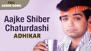 Aajke Shiber Chaturdashi  Amit Kumar and Alka Yagnik  Agni Trishna  Bengali Movie Song [upl. by Elfont]