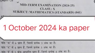 standard maths paper class 10 for Mid term exam 202425  1102024  class 10th maths paper 2024 25 [upl. by Iznyl375]