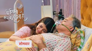 Yeh Rishta Kya Kehlata Promo  6th January 2024 [upl. by Sender272]