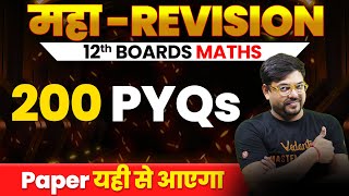 Class 12th Maths 200  PYQs Maha Revision  Complete Syllabus  CBSE Boards 2024 [upl. by Hardin957]