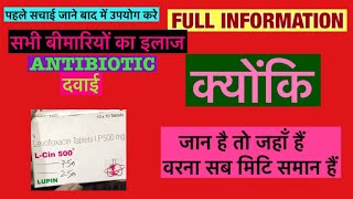 L Cin 500mg Tablet Full Information In Hindi  Uses  Side effects  Dosage [upl. by Slayton545]