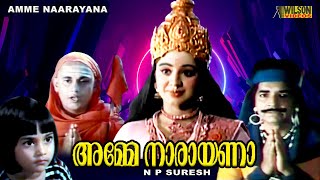 Amme Narayana Malayalam Full movie  Prem Nazir  Srividya  HD [upl. by Guibert576]