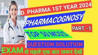 PHARMACOGNOSY  D Pharma 1st Year Exam Preparation pharmacognosy dpharma pharmacognosy [upl. by Nroht78]