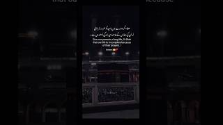 Ameen 😭  meri maa k barabar koi nahi islamicshorts quranrecitation viralvideo thedeen islam [upl. by Sihtnyc]