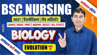 BIOLOGY CHAPTER WISE MCQ FOR BSC NURSING  PARAMEDICAL  BSC NURSING PYQ SOLUTION  BY VIJAY SIR [upl. by Dine]