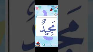 النورانية درس 9 كلمة  تكرر6Qaida noorania lesson 9 word repeat 6 [upl. by Merete999]