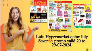 Lulu Hypermarket qatar July Saver 😍 promo valid 20 to 29072024 lulu shopping qatar offer [upl. by Pond]