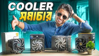 Budget Air Coolers Tested  Around 35K TK [upl. by Katherina28]