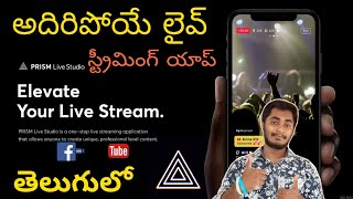 PRISM LIVE STUDIO  pro quality live streaming app Prism live in telugu  By Telugu Tech Expansion [upl. by Nilrem]