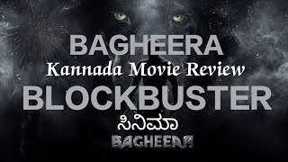 BAGHEERA Kannada Movie Review  BAGHEERA Review  filmiduniyaram [upl. by Maupin]