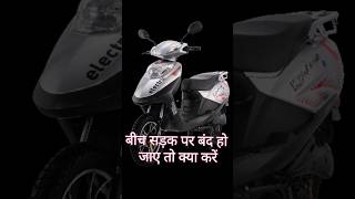 Electric scooty repair MCB problem in hindi 48v [upl. by Lsiel]