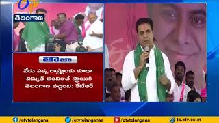 State is Well Developed in TRS Rule  KTR at Medipally in Jagtial Dist [upl. by Nytnerb]