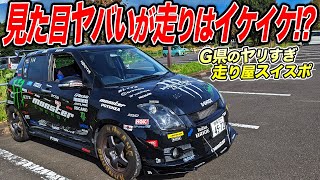 自作ステッカーでフル武装タイヤメーカー4社も貼ってあるG県の走り屋ZC31Sスイスポがヤバすぎた [upl. by Sikram]