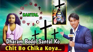 Dharam Bodol Santal Ko Chit Bo Chika KoyaBahagarSawnta Avensawntaaven95 [upl. by Giffy]