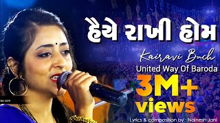 KAIRAVI BUCH  HAIYE RAKHI HOM MARE  UNITED WAY OF BARODA  TRADITIONAL GARBA SONG  ATUL PUROHIT [upl. by Anilasor]