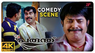 Parunthu Malayalam Movie  Comedy Scene  01  Mammootty  Jayasurya  Cochin Haneefa  Suraj [upl. by Trin]