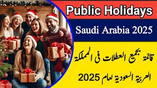 List of public holidays in Saudi Arabia 2025 [upl. by Gayler768]